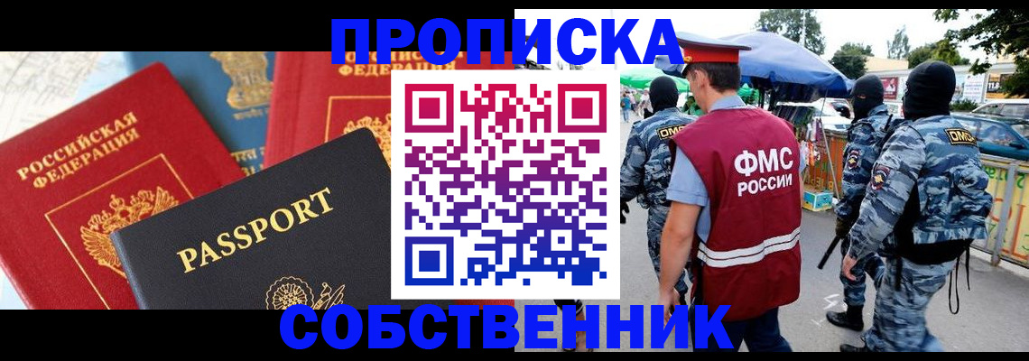 прописка поиск в Приволжске
