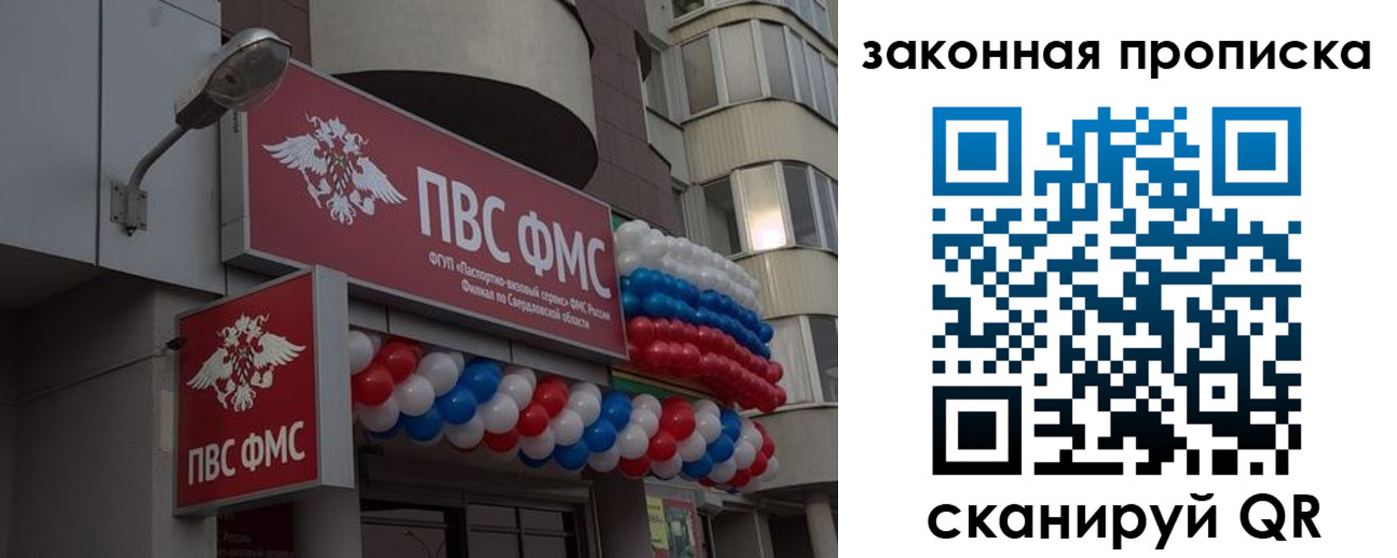 купить прописку в Приволжске