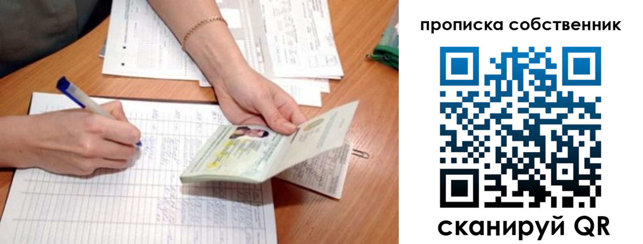 прописка штамп в Приволжске