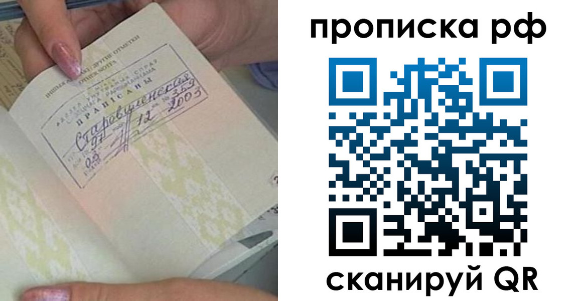 прописка от собственника в Приволжске