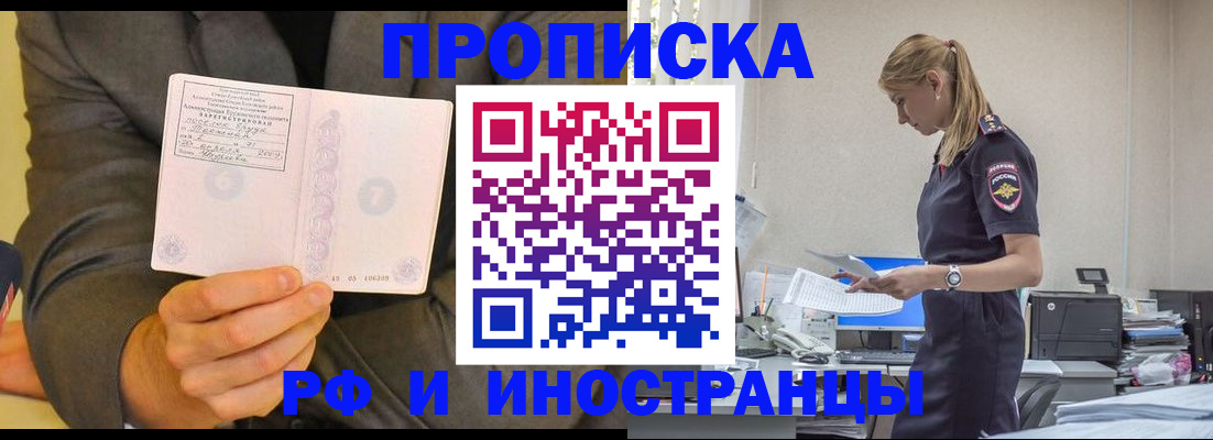 временная регистрация 2025 в Приволжске