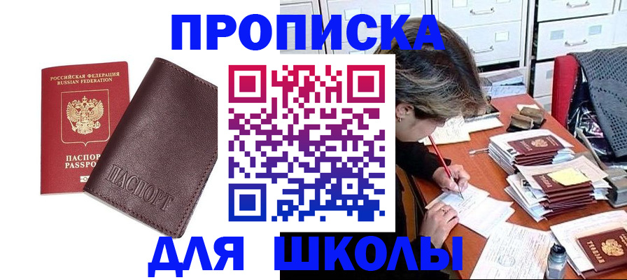 прописка в квартире в Приволжске