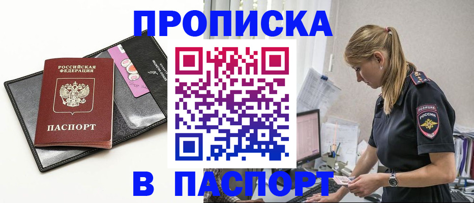 временная регистрация в Приволжске