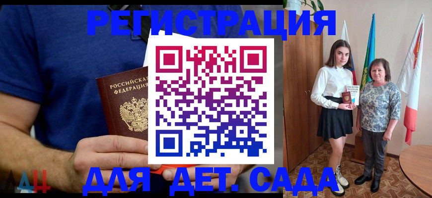 временная регистрация поиск в Приволжске