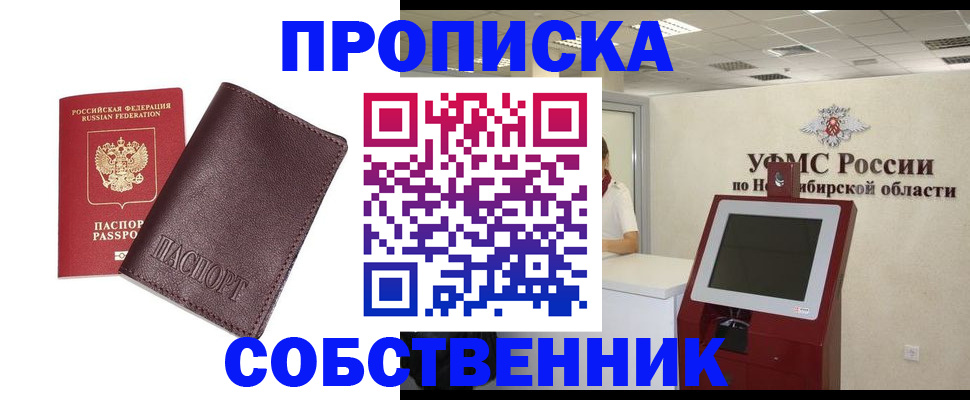 временная регистрация для всех в Приволжске