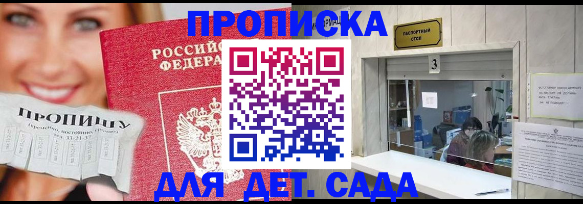 пропишу в квартире в Приволжске