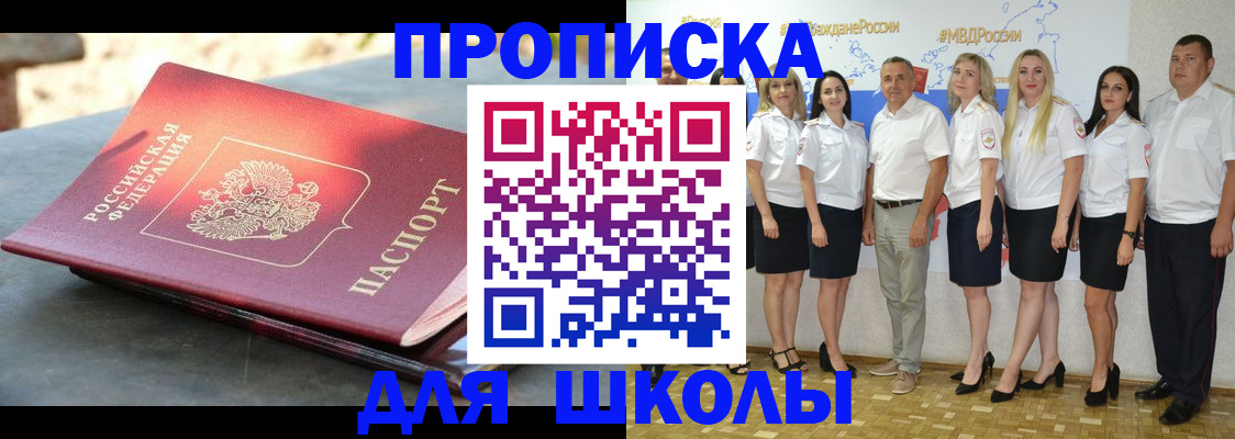 прописка паспорт в Приволжске