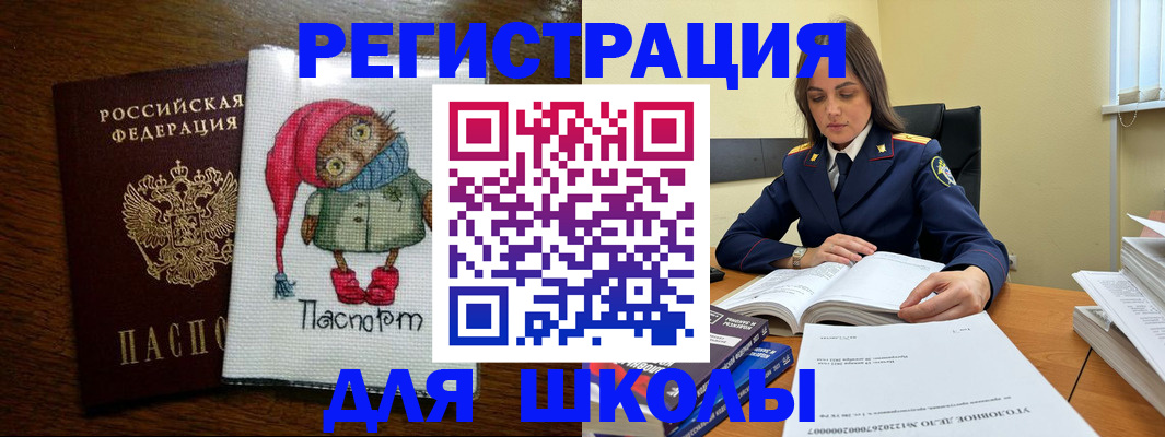 прописка регистрация в Приволжске